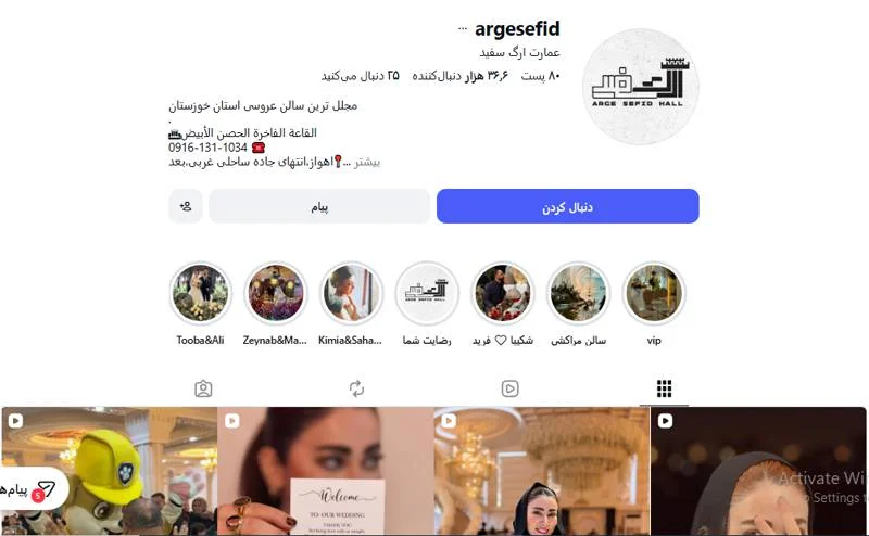 عمارت ارگ سفید